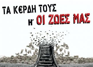 ΑΦΙΣΑ ΣΥΛΛΑΛΗΤΗΡΙΟ ΤΕΜΠΗ 28.02.26 Καρπενήσι 11πμ