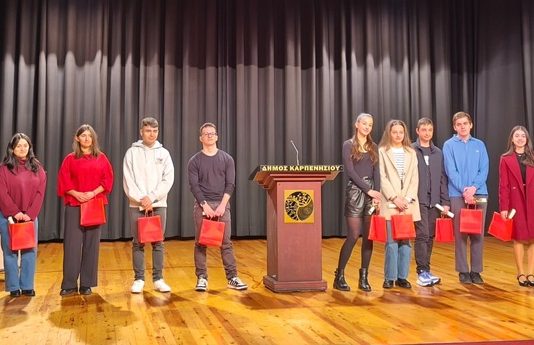 Τιμητική Βράβευση Μαθητών από τον Δήμο Καρπενησίου ΒΡΑΒΕΥΣΕΙΣ