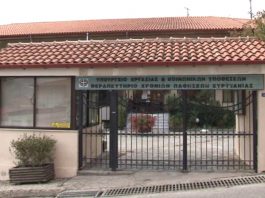 Χωρίς γιατρό εδώ και 4 μήνες το Θεραπευτήριο Χρονίων Παθήσεων Ευρυτανίας ΘΧΠ