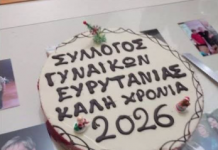 Με συγκίνηση η κοπή Πρωτοχρονιάτικης Πίτας του Σύλλογος Γυναικών Ευρυτανίας Πίτα Σύλλογος Γυναικών Ευρυτανίας