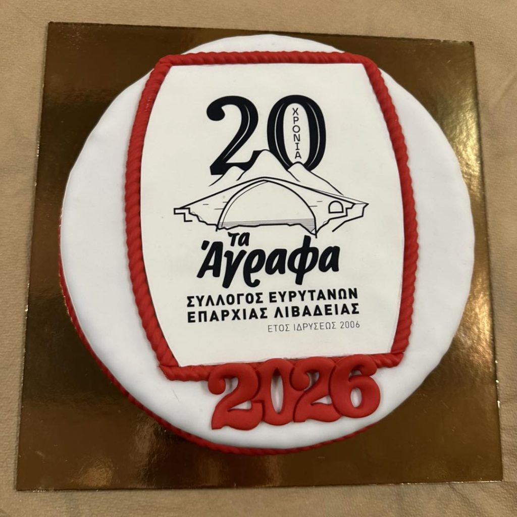 Σύλλογος Ευρυτάνων Επαρχίας Λιβαδειάς. 2