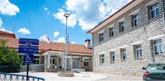 νοσοκομειο καρπενησιου