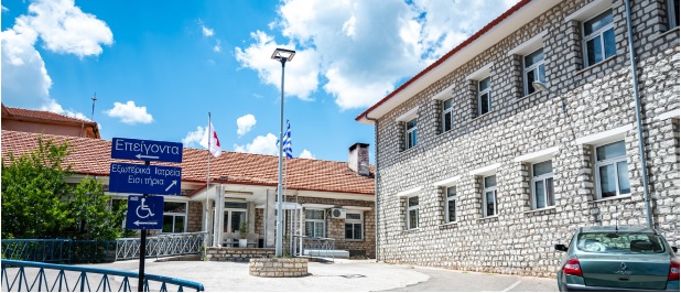 νοσοκομειο καρπενησιου