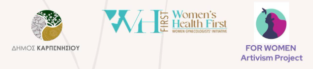 Μήνας δράσεων για τη Γυναίκα στο Καρπενήσι (1)