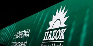 ΠΑΣΟΚ – Κίνημα Αλλαγής: Οι Υποψήφιοι Σύνεδροι της Ευρυτανίας pasok kinal 768x432