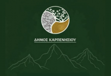 Ενέκρινε τη γεωτεχνική μελέτη στο Νεκροταφείο Κρικέλλου η Δημοτική Επιτροπή screenshot 2026 03 26 224442