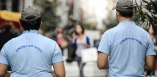 ΔΗΜΟΤΙΚΗ ΑΣΤΥΝΟΜΙΑ