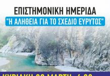 ΕΥΡΥΤΟΣ copy