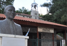 ΜΟΥΣΕΙΟ ΓΡΑΝΙΤΣΑΣ