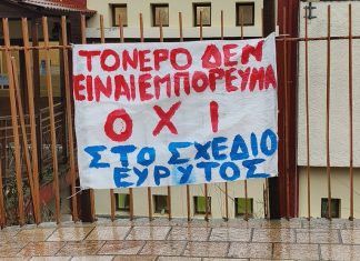 ΠΑΝΟ ΕΥΡΥΤΟΣ