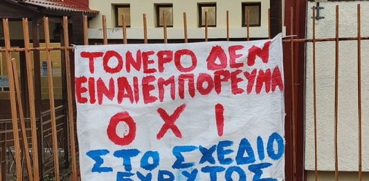 ΠΑΝΟ ΕΥΡΥΤΟΣ
