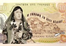 Η rock κωμωδία «Η Γκόλφω τα λέει αLλιως» του Γιώργου Μακρή ΠΑΡΑΣΤΑΣΗ