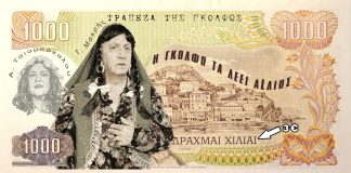 Η rock κωμωδία «Η Γκόλφω τα λέει αLλιως» του Γιώργου Μακρή ΠΑΡΑΣΤΑΣΗ