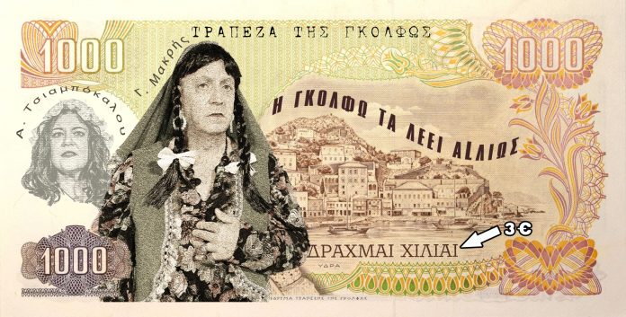 ΠΑΡΑΣΤΑΣΗ ΠΑΡΑΣΤΑΣΗ