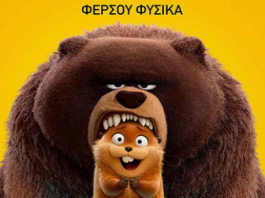 ΣΙΝΕΜΑ ΠΑΙΔΙΚΟ