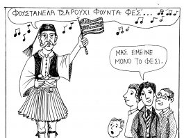 ΣΚΙΤΣΟ 1196