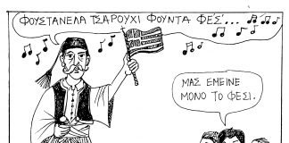 Η γελoιογραφία της εβδομάδας ΣΚΙΤΣΟ 1196