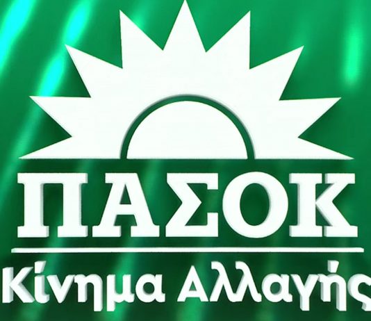 πασοκ