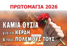 2026 Πρωτομαγιά