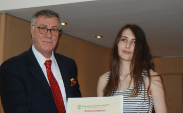 Υποτροφίες για Ευρυτάνες φοιτητές από την Ένωση Ευρυτάνων Αμερικής «Το Βελούχι» screenshot 2026 04 03 194449