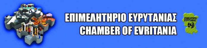 ΕΜΠΟΡΙΚΟ ΕΠΙΜΕΛΗΤΗΡΙΟ