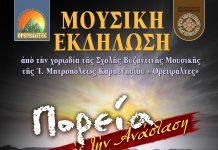 ΛΑΖΑΡΟΥ ΕΚΔΗΛΩΣΗ