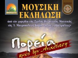 ΛΑΖΑΡΟΥ ΕΚΔΗΛΩΣΗ