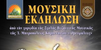 ΛΑΖΑΡΟΥ ΕΚΔΗΛΩΣΗ