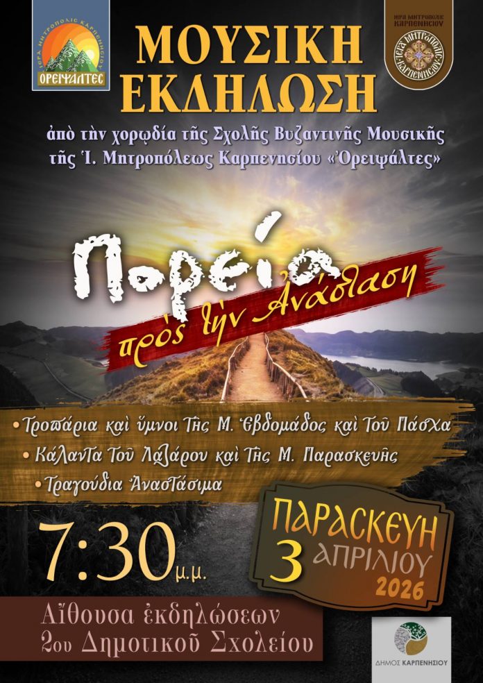 ΛΑΖΑΡΟΥ ΕΚΔΗΛΩΣΗ