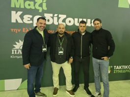 ΠΑΣΟΚ ΣΥΝΕΔΡΙΟ