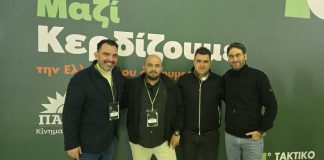 ΠΑΣΟΚ ΣΥΝΕΔΡΙΟ