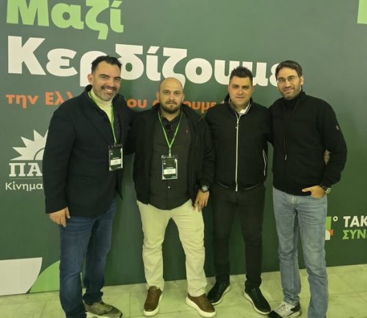 ΠΑΣΟΚ ΣΥΝΕΔΡΙΟ