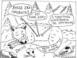 ΣΚΙΤΣΟ 1197