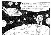 Η γελoιογραφία της εβδομάδας ΣΚΙΤΣΟ 1198