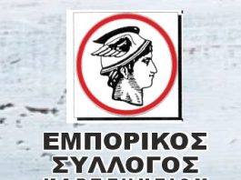 ΩΡΑΡΙΟ ΕΜΠΟΡΙΚΟΣ ΛΟΓΟΤΥΠΟ