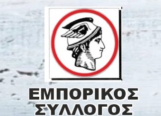 Εορταστικό Ωράριο Πάσχα από αύριο 2 Απριλίου ΩΡΑΡΙΟ ΕΜΠΟΡΙΚΟΣ ΛΟΓΟΤΥΠΟ