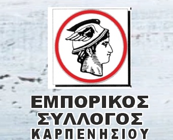 ΩΡΑΡΙΟ ΕΜΠΟΡΙΚΟΣ ΛΟΓΟΤΥΠΟ