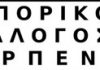 ΕΜΠΟΡΙΚΟΣ ΣΥΛΛΟΓΟΣ