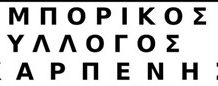 ΕΜΠΟΡΙΚΟΣ ΣΥΛΛΟΓΟΣ