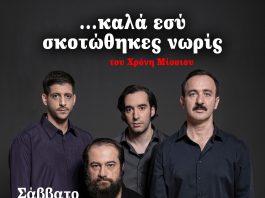 ΚΟΡΥΣΧΑΔΕΣ