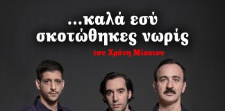 ΚΟΡΥΣΧΑΔΕΣ