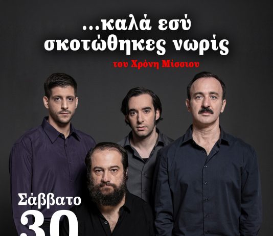 ΚΟΡΥΣΧΑΔΕΣ