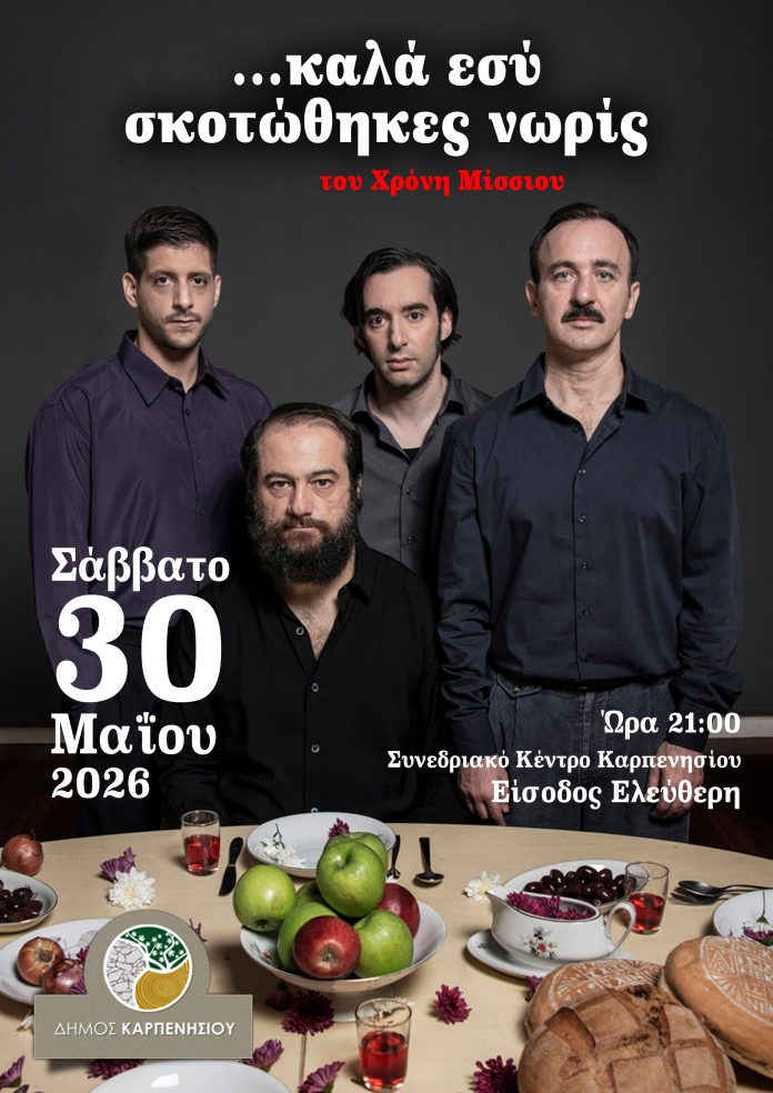 ΚΟΡΥΣΧΑΔΕΣ