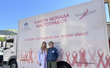Στην Ευρυτανία η Κινητή Μονάδα Μαστογράφου της Ελληνικής Αντικαρκινικής Εταιρείας ΜΑΣΤΟΓΡΑΦΙΑ