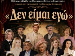 ΠΑΡΑΣΤΑΣΗ ΠΟΛΙΤΙΣΤΙΚΟΣ