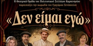 ΠΑΡΑΣΤΑΣΗ ΠΟΛΙΤΙΣΤΙΚΟΣ