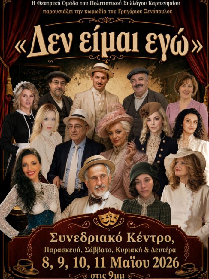 ΠΑΡΑΣΤΑΣΗ ΠΟΛΙΤΙΣΤΙΚΟΣ
