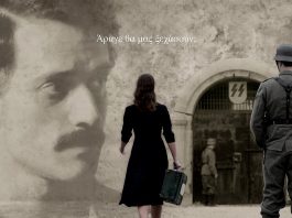 Προβολή της ταινίας ΚΚΕ