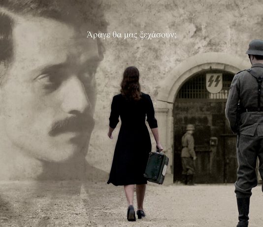 Προβολή της ταινίας ΚΚΕ
