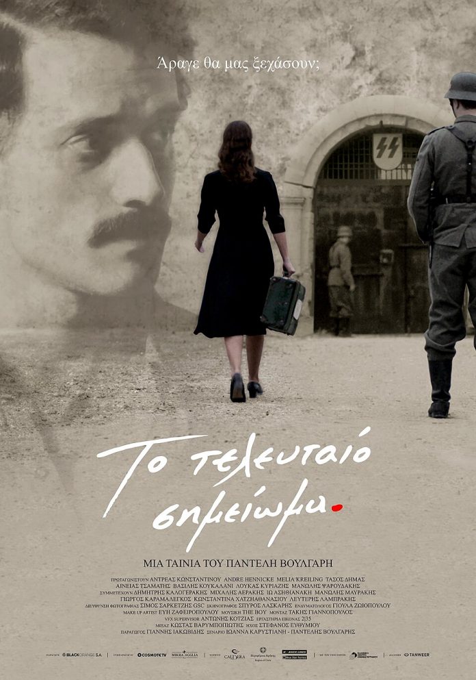 Προβολή της ταινίας ΚΚΕ Προβολή της ταινίας ΚΚΕ